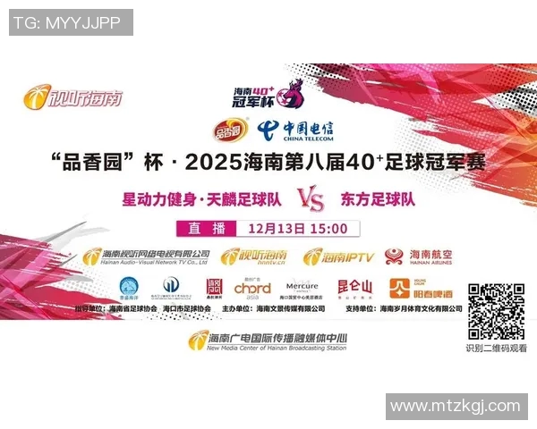 小关足球比赛直播观看指南及平台推荐一览